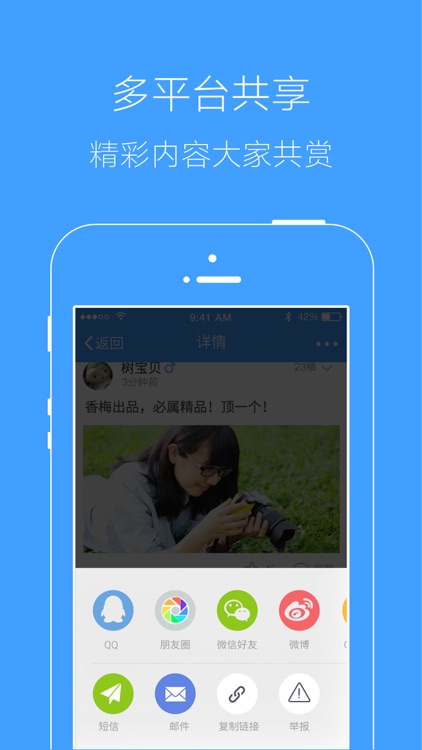 我爱当涂 screenshot-4