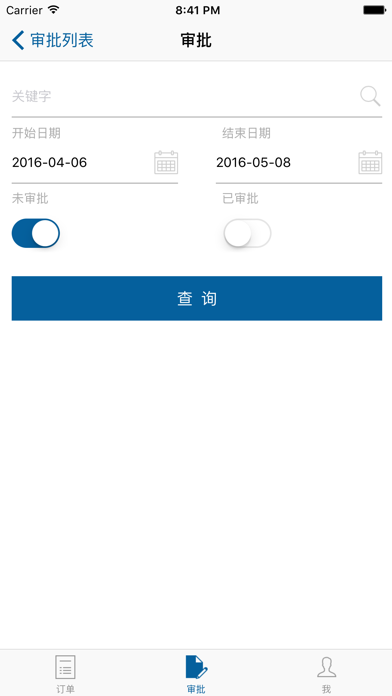 Screenshot #3 pour 华元ERP
