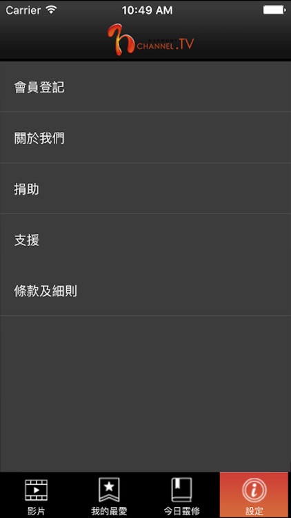 每日與主同行 screenshot-4