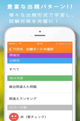 Game screenshot 一級建築施工管理技士暗記カード+過去問 apk