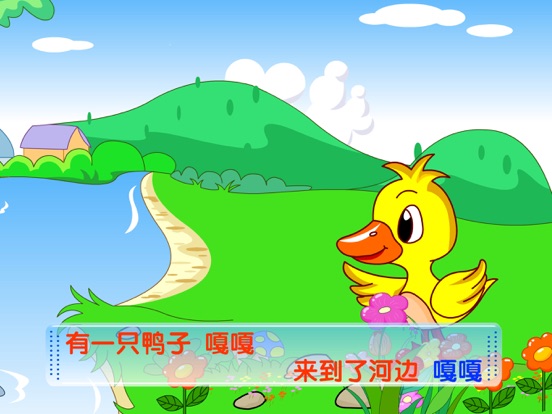 Screenshot #4 pour 高清儿歌视频B