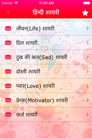 Hindi Shayari Status phonepe screenshot 2