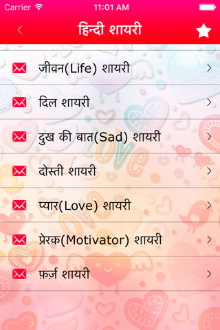 Hindi Shayari Status phonepe - náhled