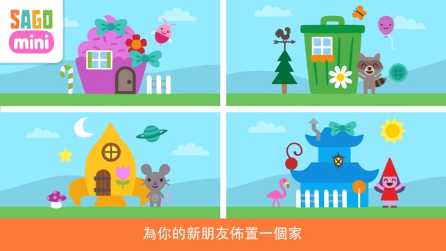 賽哥迷你卡車和挖土機(圖5)-速報App