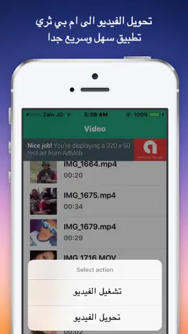Game screenshot تحويل الفيديو الى ام بي ثري وتشغيل بالخلفية - video to mp3 converter apk