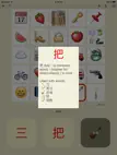 Measure - learn Mandarin Chinese measure words in this simple game ipad bilder 0
