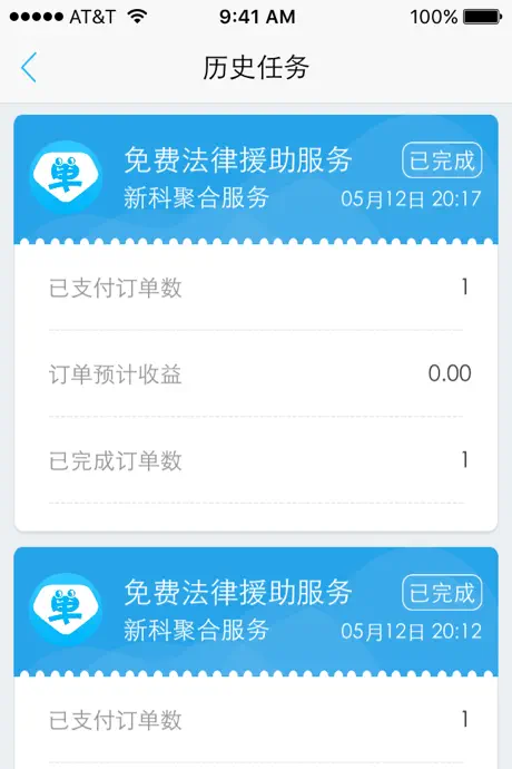 接单侠