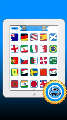 Game screenshot اختبار الدول البلدان العاب ذكاء العاب بنات اطفال apk