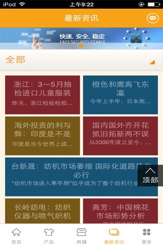 中国纺织机械平台-行业平台 screenshot 3