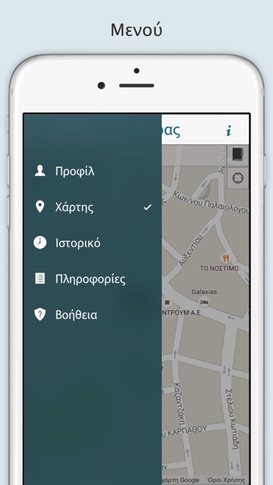 Ραδιοταξί Διαγόρας Screenshot