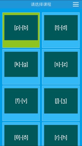 英语音标学习-国际英语音标-基础英语学习必备应用のおすすめ画像1