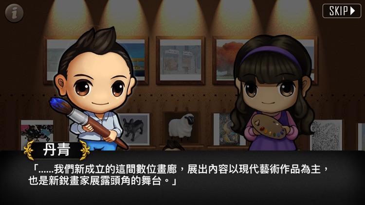 Fineart - 探索當代藝術遊戲