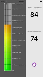 decibel - accurate db meter iphone screenshot 4
