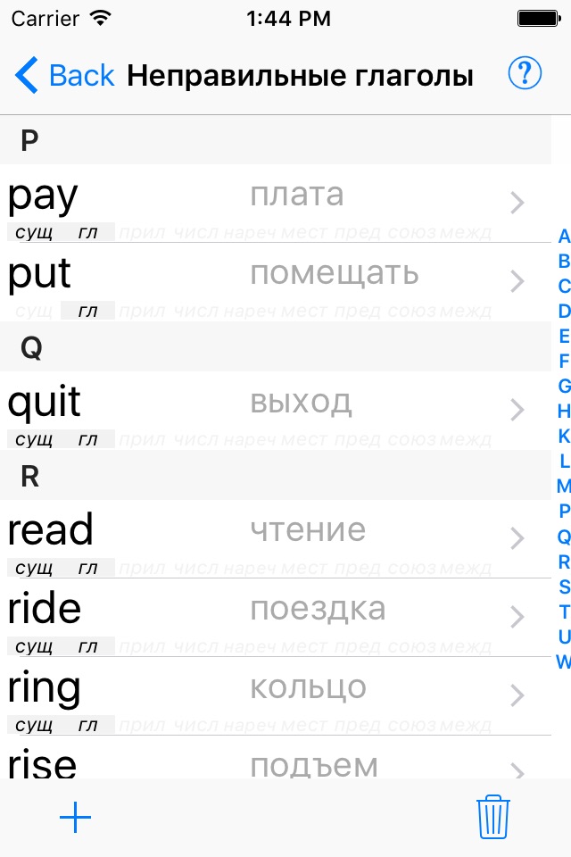 Learn English words screenshot 2