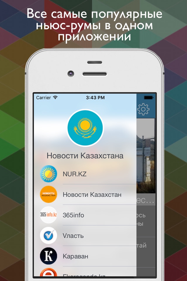 Новости Казахстана - все самые важные новости Республики Казахстан screenshot 2