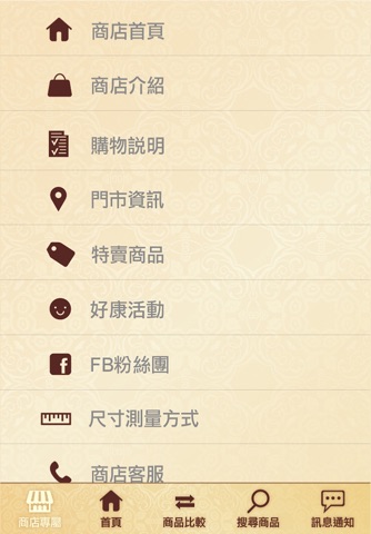 嵐陽專業服飾 screenshot 3