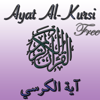 Ayat al Kursi Throne verse - Free