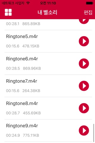 Free Ringtone Design.er screenshot 2