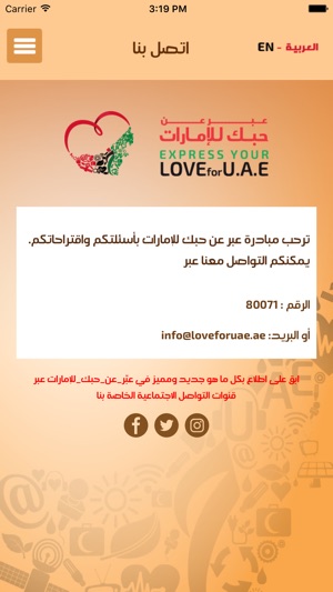 Love for UAE  عبر عن حبك للإمارات(圖5)-速報App
