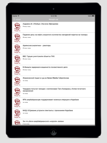 Screenshot #6 pour новости азербайджана