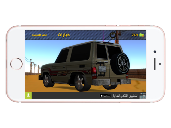 Screenshot #5 pour هجولة وتفحيط درباوية