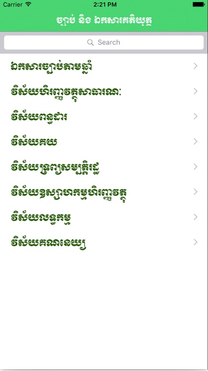 Law and Regulation Library