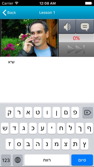 Hebrew in a Month NG(圖3)-速報App