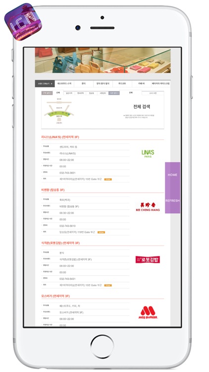ICN AIRPORT - Realtime, Map, More - INCHEON INTERNATIONAL AIRPORT screenshot-3
