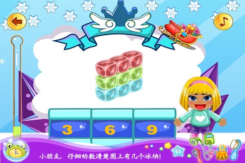 小魔仙冰雪大世界 screenshot 3