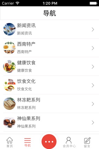 西南生态食品网 screenshot 3