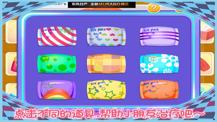 巧虎找糖糖看病 儿童医生 早教游戏 screenshot-4