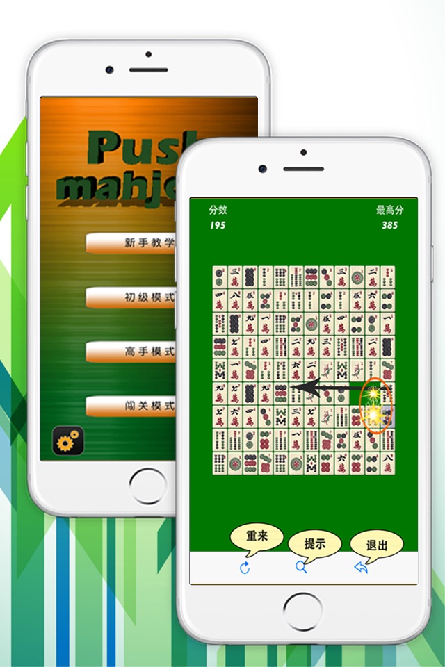 Push Mahjong-solitaire puzzle screenshot 2