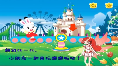 玫瑰花仙大挑战-早教-儿童游戏 1.6 IOS -