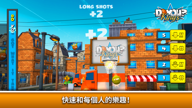 DoYou?™ 籃球 國王