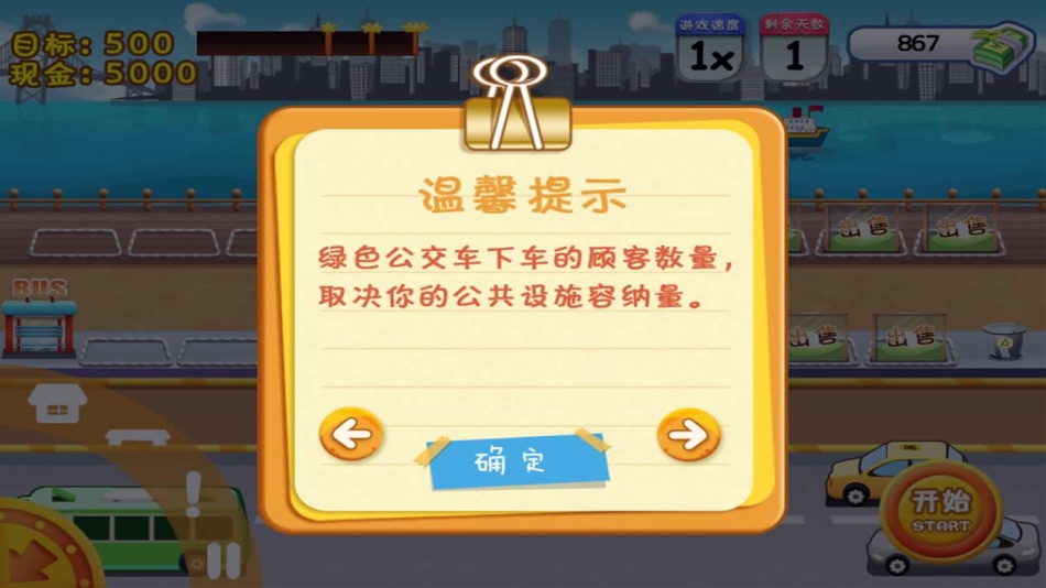 #3. 疯狂购物街:赚钱开商店的模拟经营游戏 (iOS) 由: Yimi Play