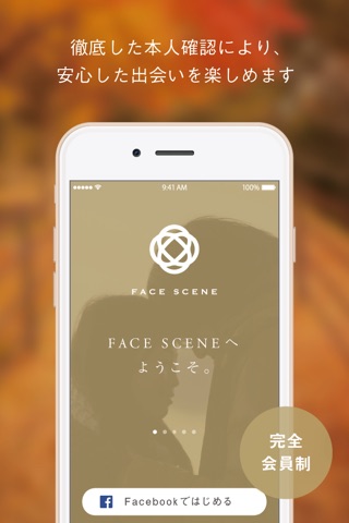FACE SCENE (フェイスシーン) - 日常からつながる婚活・結婚マッチングサービス screenshot 2