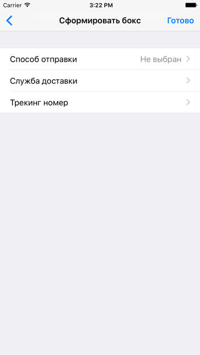 Screenshot #3 pour StockAppNa