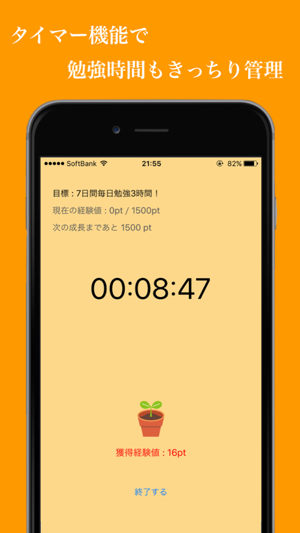 Flower 〜今日は○○を勉強した〜(圖3)-速報App