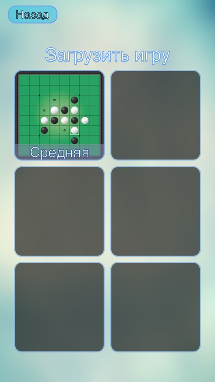 Реверси - отелло премиум screenshot-4