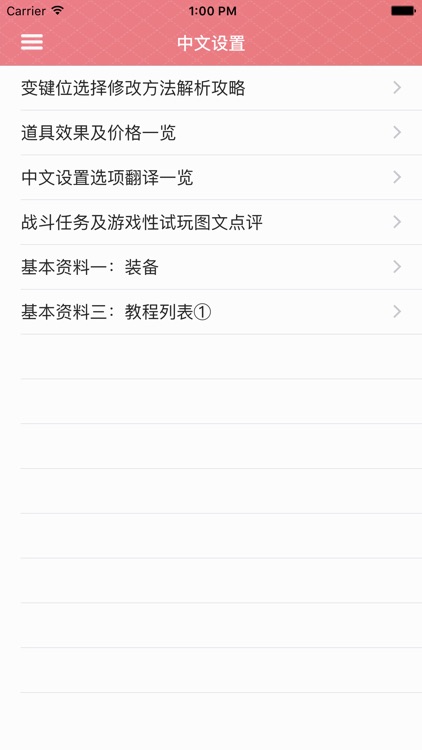游戏攻略For忍者神龟：曼哈顿突变体 screenshot-3