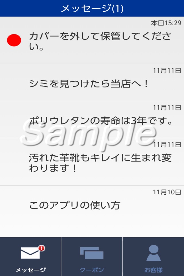 石クリ＠-石田クリーニングの会員さま専用アプリ screenshot 4