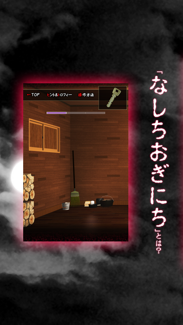 脱出ゲーム 十五夜月の秘密 By Mamoru Sasagawa Ios United Kingdom Searchman App Data Information 脱出ゲーム 十五夜月の秘密 By Mamoru Sasagawa Ios United Kingdom Searchman App Data Information