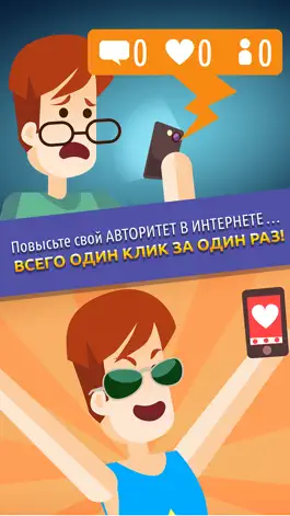 Game screenshot So Social - игра знаменитости интернета mod apk