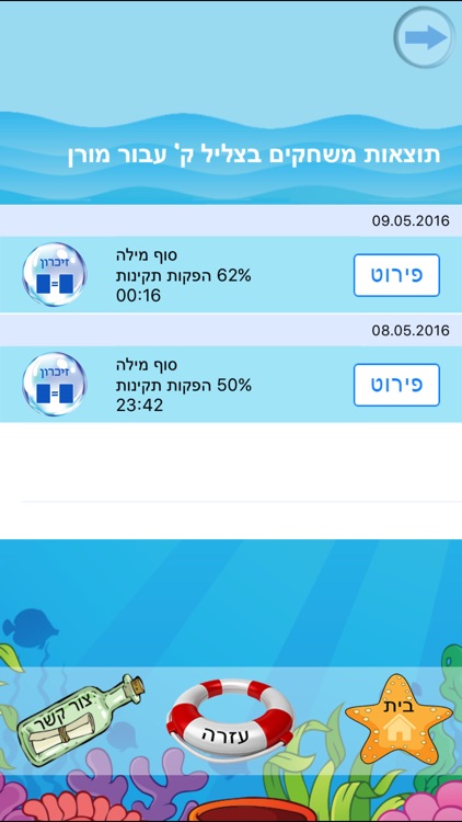 הגייה-גע screenshot-3