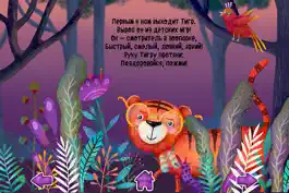 Game screenshot Lil Zoo - интерактивная детская книга стихов mod apk