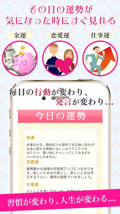 運勢・占う！365日運命日大辞典【診断系占いアプリ】