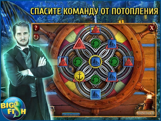 Скачать Море лжи. Волны предательства. - Детективная игра с поиском скрытых предметов (Full)