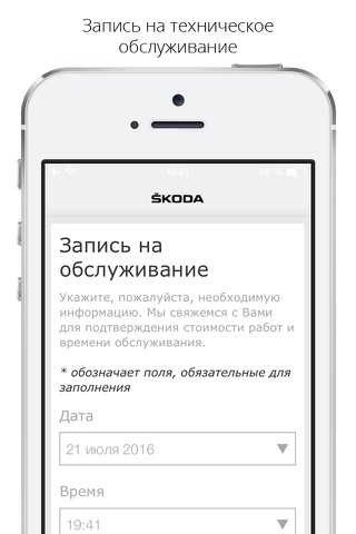 SKODA Service - Автоцентр "Прага Авто" на Кольцевой screenshot 2