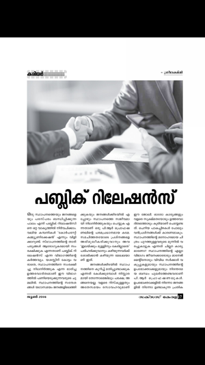 Success Kerala(圖5)-速報App