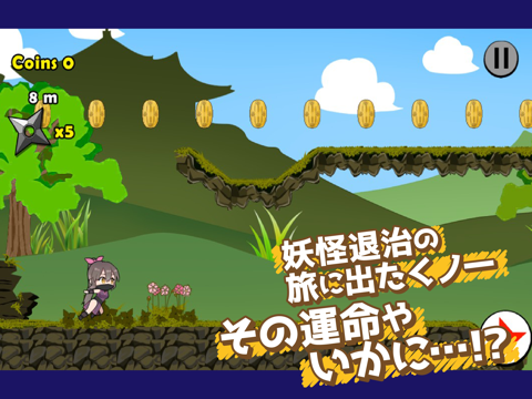 Screenshot #5 pour くノ一がゆく！妖怪退治絵巻